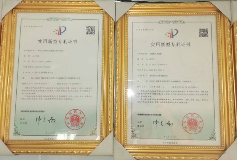 專(zhuān)利證書(shū)