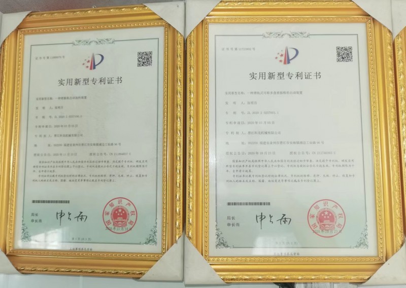 專(zhuān)利證書(shū)