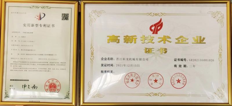 專(zhuān)利證書(shū)