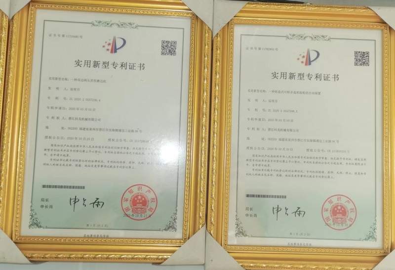 專(zhuān)利證書(shū)